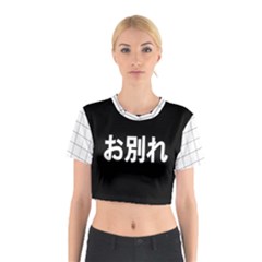 ??? Cotton Crop Top