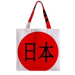 Japan Japanese Rising Sun Culture Zipper Grocery Tote Bag