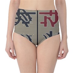 Xia Script On Gray Background High-waist Bikini Bottoms by Amaryn4rt