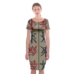 Ancient Chinese Secrets Characters Classic Short Sleeve Midi Dress by Amaryn4rt