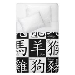 Chinese Signs Of The Zodiac Duvet Cover (single Size) by Nexatart