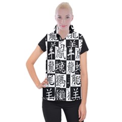 Chinese Signs Of The Zodiac Women s Button Up Puffer Vest by Nexatart