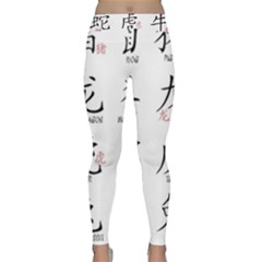 Chinese Zodiac Signs Classic Yoga Leggings by Celenk