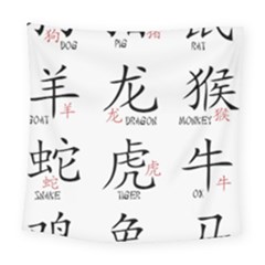 Chinese Zodiac Signs Square Tapestry (large) by Celenk