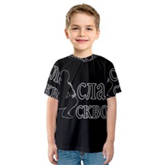 Slav Squat Kids  Sport Mesh Tee