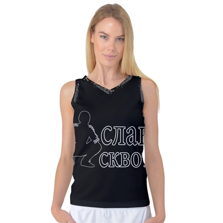 Slav Squat Women s Basketball Tank Top