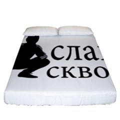 Slav Squat Fitted Sheet (queen Size) by Valentinaart