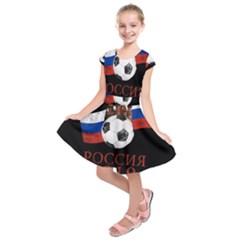 Russia Football World Cup Kids  Short Sleeve Dress by Valentinaart