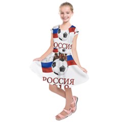 Russia Football World Cup Kids  Short Sleeve Dress by Valentinaart