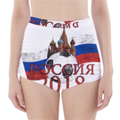 Russia Football World Cup High-waisted Bikini Bottoms by Valentinaart