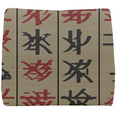 Ancient Chinese Secrets Characters Seat Cushion by Sudhe