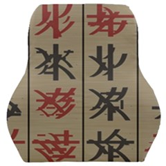 Ancient Chinese Secrets Characters Car Seat Back Cushion  by Sudhe