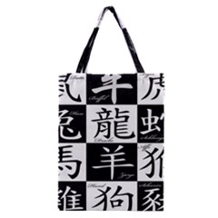 Chinese Signs Of The Zodiac Classic Tote Bag by Wegoenart