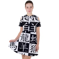 Chinese Signs Of The Zodiac Short Sleeve Shoulder Cut Out Dress  by Wegoenart