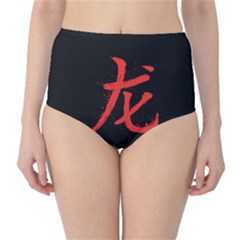 Dragon Classic High-waist Bikini Bottoms by goljakoff