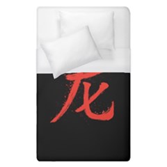 Dragon Duvet Cover (single Size) by goljakoff