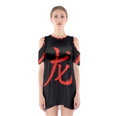 Dragon Shoulder Cutout One Piece Dress by goljakoff