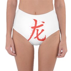 Dragon Hieroglyph Reversible High-waist Bikini Bottoms by goljakoff