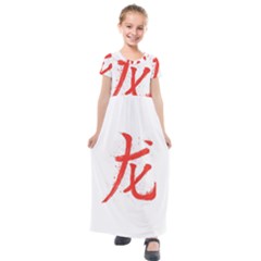 Dragon Hieroglyph Kids  Short Sleeve Maxi Dress by goljakoff