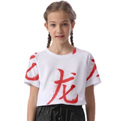 Dragon Hieroglyph Kids  Basic Tee by goljakoff