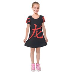 Dragon Hieroglyph Kids  Short Sleeve Velvet Dress by goljakoff