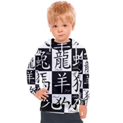 Chinese Zodiac Signs Star Kids  Hooded Pullover by pakminggu