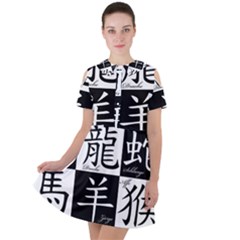 Chinese Zodiac Signs Star Short Sleeve Shoulder Cut Out Dress  by pakminggu