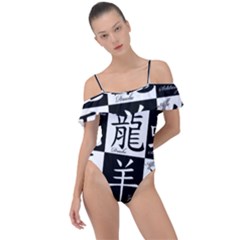 Chinese Zodiac Signs Star Frill Detail One Piece Swimsuit by uniart180623