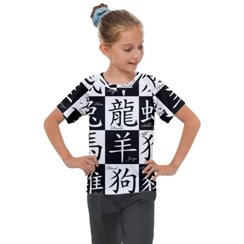 Chinese Zodiac Signs Star Kids  Mesh Piece T-shirt by uniart180623