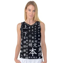 Japanese Basic Kanji Anime Dark Minimal Words Women s Basketball Tank Top by Bedest