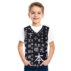 Japanese Basic Kanji Anime Dark Minimal Words Kids  Basketball Tank Top by Bedest