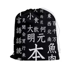 Japanese Basic Kanji Anime Dark Minimal Words Drawstring Pouch (2xl) by Bedest