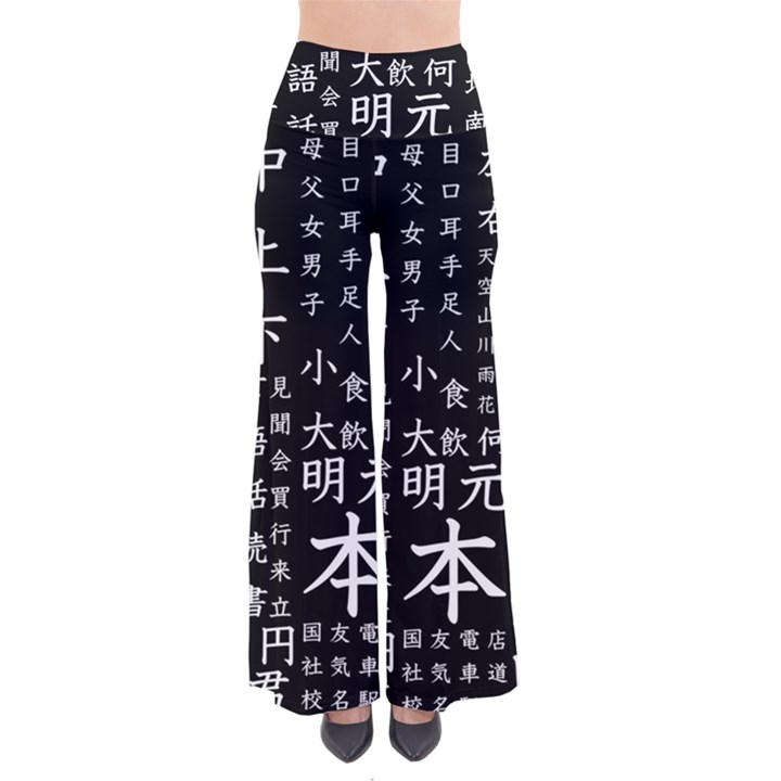 Japanese Basic Kanji Anime Dark Minimal Words So Vintage Palazzo Pants