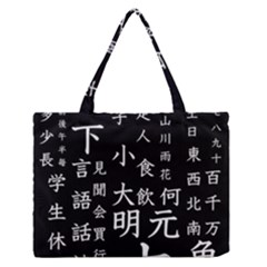 Japanese Basic Kanji Anime Dark Minimal Words Zipper Medium Tote Bag by Bedest