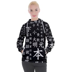 Japanese Basic Kanji Anime Dark Minimal Words Women s Hooded Pullover by Bedest