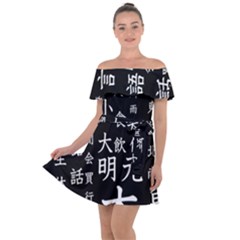 Japanese Basic Kanji Anime Dark Minimal Words Off Shoulder Velour Dress by Bedest