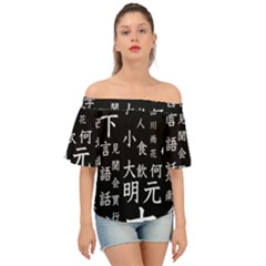 Japanese Basic Kanji Anime Dark Minimal Words Off Shoulder Short Sleeve Top by Bedest