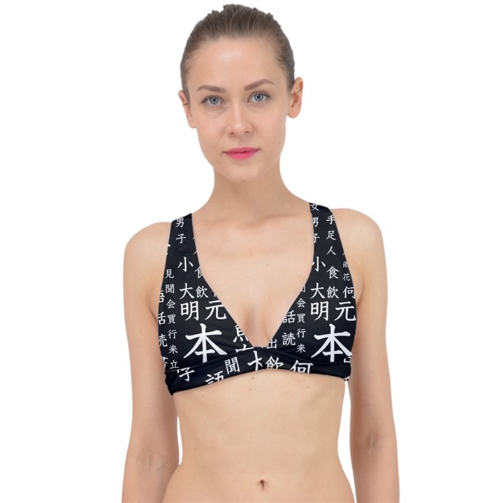 Japanese Basic Kanji Anime Dark Minimal Words Classic Banded Bikini Top