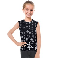 Japanese Basic Kanji Anime Dark Minimal Words Kids  Mesh Tank Top by Bedest