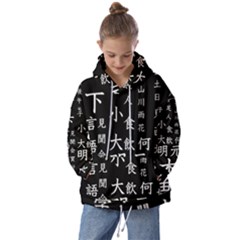 Japanese Basic Kanji Anime Dark Minimal Words Kids  Oversized Hoodie by Bedest