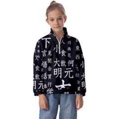 Japanese Basic Kanji Anime Dark Minimal Words Kids  Half Zip Hoodie by Bedest