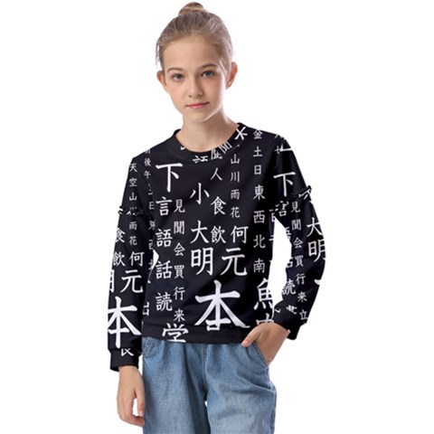 Japanese Basic Kanji Anime Dark Minimal Words Kids  Long Sleeve T-shirt With Frill  by Bedest