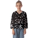 Japanese Basic Kanji Anime Dark Minimal Words Kids  Sailor Shirt View1