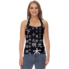 Japanese Basic Kanji Anime Dark Minimal Words Basic Halter Top by Bedest