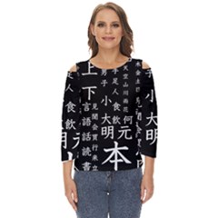 Japanese Basic Kanji Anime Dark Minimal Words Cut Out Wide Sleeve Top