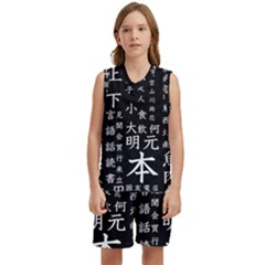 Japanese Basic Kanji Anime Dark Minimal Words Kids  Basketball Mesh Set by Bedest