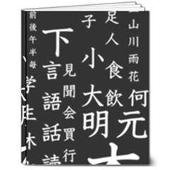 Japanese Basic Kanji Anime Dark Minimal Words 8  X 10  Hardcover Notebook by Bedest