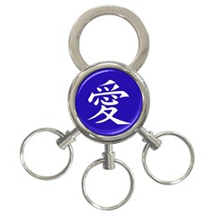 Love In Japanese 3-ring Key Chain by BeachBum