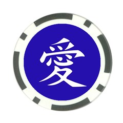 Love In Japanese Poker Chip by BeachBum