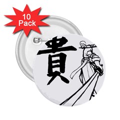 A Swordsman s Honor 2 25  Button (10 Pack) by Viewtifuldrew